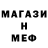 МЕФ кристаллы Katerina Martseniuk