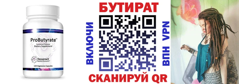 БУТИРАТ жидкий экстази  купить закладку  Окуловка 