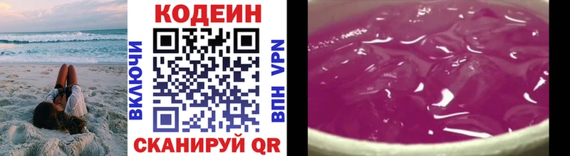 купить закладку  Окуловка  Кодеиновый сироп Lean Purple Drank 
