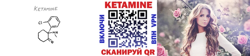 Кетамин VHQ Окуловка