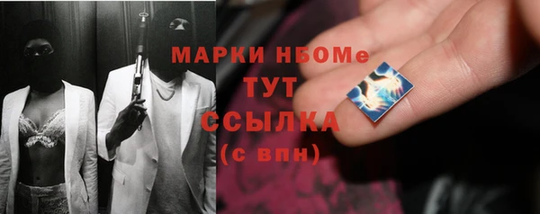 молекула духа Беломорск